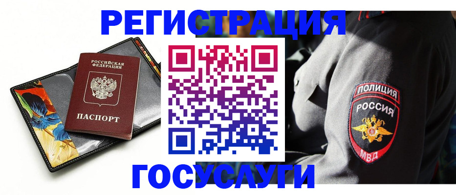 прописка для работы в Ясногорске