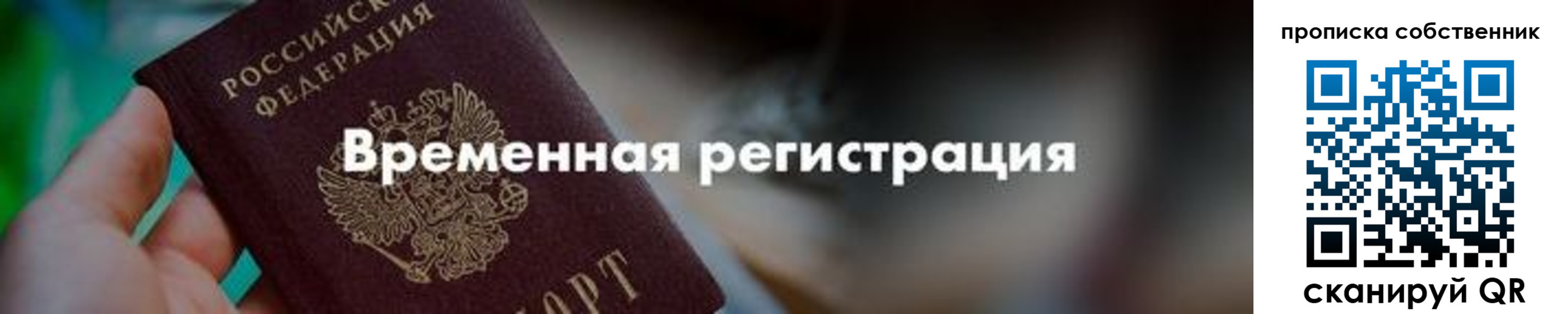 прописка для работы в Ясногорске