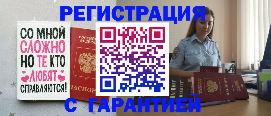 прописка поиск в Ясногорске