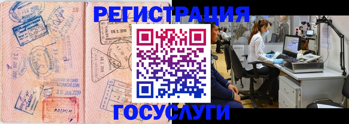 временная регистрация гарантия в Ясногорске