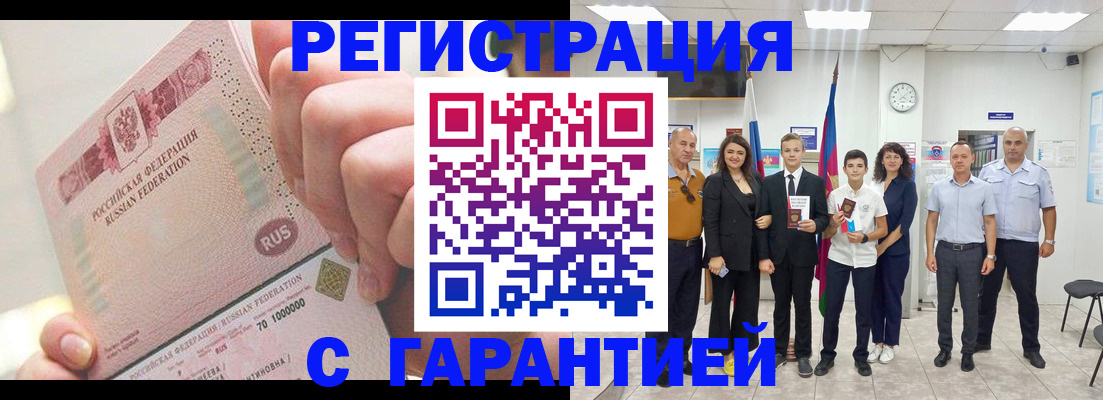 временная регистрация законно в Ясногорске