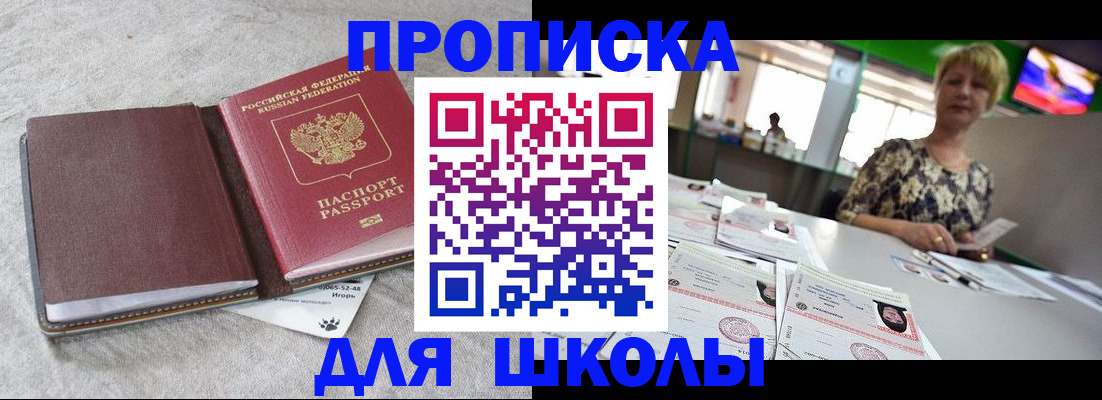временная регистрация 2025 в Ясногорске