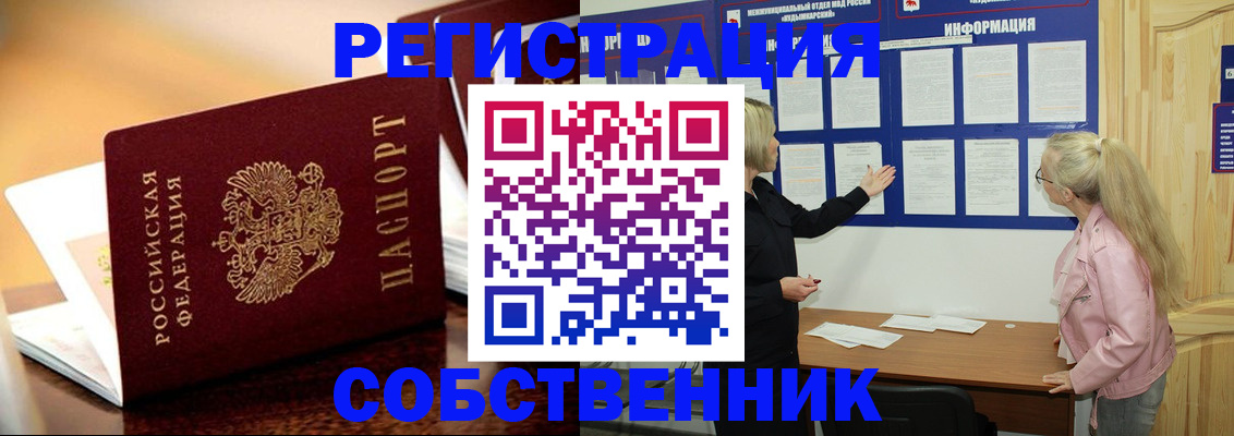 прописка штамп в Ясногорске